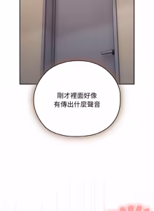 Page 731 of 在大企业当废柴 | 在大企業當廢柴 1-63 (decensored) - preview thumbnail