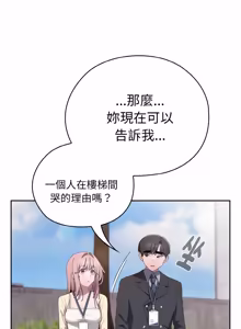 Page 739 of 在大企业当废柴 | 在大企業當廢柴 1-63 (decensored) - preview thumbnail