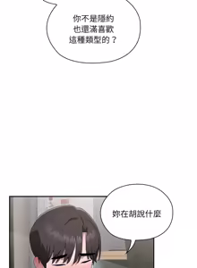 Page 74 of 在大企业当废柴 | 在大企業當廢柴 1-63 (decensored) - preview thumbnail