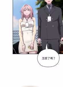 Page 741 of 在大企业当废柴 | 在大企業當廢柴 1-63 (decensored) - preview thumbnail