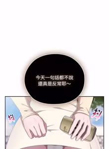 Page 743 of 在大企业当废柴 | 在大企業當廢柴 1-63 (decensored) - preview thumbnail
