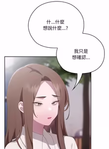 Page 745 of 在大企业当废柴 | 在大企業當廢柴 1-63 (decensored) - preview thumbnail