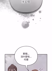 Page 746 of 在大企业当废柴 | 在大企業當廢柴 1-63 (decensored) - preview thumbnail