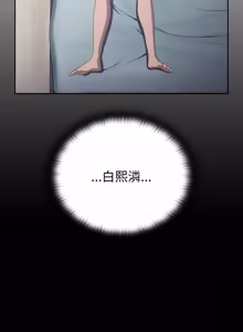 Page 751 of 在大企业当废柴 | 在大企業當廢柴 1-63 (decensored) - preview thumbnail