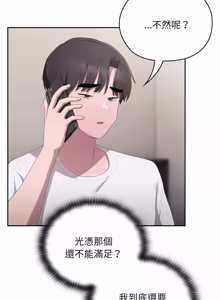 Page 754 of 在大企业当废柴 | 在大企業當廢柴 1-63 (decensored) - preview thumbnail