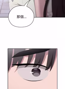 Page 758 of 在大企业当废柴 | 在大企業當廢柴 1-63 (decensored) - preview thumbnail