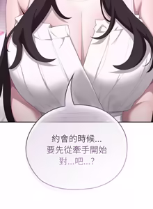 Page 760 of 在大企业当废柴 | 在大企業當廢柴 1-63 (decensored) - preview thumbnail