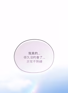 Page 761 of 在大企业当废柴 | 在大企業當廢柴 1-63 (decensored) - preview thumbnail
