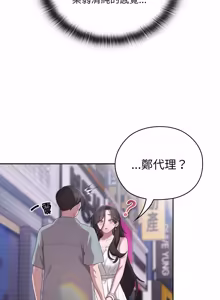 Page 762 of 在大企业当废柴 | 在大企業當廢柴 1-63 (decensored) - preview thumbnail