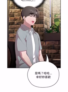 Page 765 of 在大企业当废柴 | 在大企業當廢柴 1-63 (decensored) - preview thumbnail
