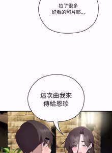 Page 767 of 在大企业当废柴 | 在大企業當廢柴 1-63 (decensored) - preview thumbnail