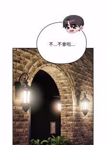 Page 769 of 在大企业当废柴 | 在大企業當廢柴 1-63 (decensored) - preview thumbnail