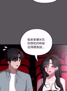 Page 771 of 在大企业当废柴 | 在大企業當廢柴 1-63 (decensored) - preview thumbnail
