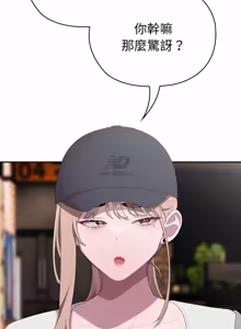 Page 773 of 在大企业当废柴 | 在大企業當廢柴 1-63 (decensored) - preview thumbnail