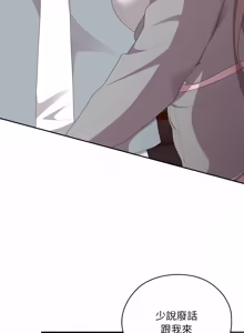 Page 775 of 在大企业当废柴 | 在大企業當廢柴 1-63 (decensored) - preview thumbnail