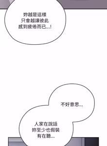 Page 777 of 在大企业当废柴 | 在大企業當廢柴 1-63 (decensored) - preview thumbnail