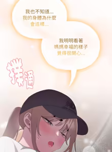Page 778 of 在大企业当废柴 | 在大企業當廢柴 1-63 (decensored) - preview thumbnail