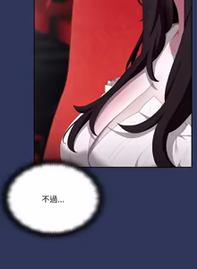Page 781 of 在大企业当废柴 | 在大企業當廢柴 1-63 (decensored) - preview thumbnail