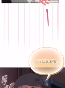 Page 784 of 在大企业当废柴 | 在大企業當廢柴 1-63 (decensored) - preview thumbnail