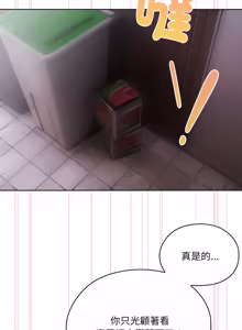 Page 785 of 在大企业当废柴 | 在大企業當廢柴 1-63 (decensored) - preview thumbnail