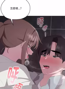 Page 790 of 在大企业当废柴 | 在大企業當廢柴 1-63 (decensored) - preview thumbnail
