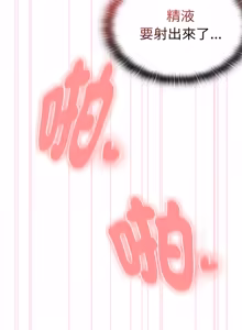 Page 794 of 在大企业当废柴 | 在大企業當廢柴 1-63 (decensored) - preview thumbnail