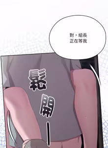 Page 796 of 在大企业当废柴 | 在大企業當廢柴 1-63 (decensored) - preview thumbnail