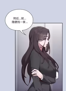 Page 8 of 在大企业当废柴 | 在大企業當廢柴 1-63 (decensored) - preview thumbnail