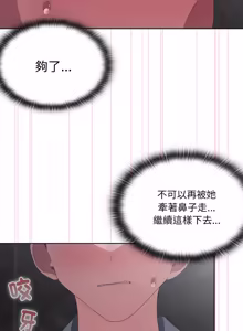 Page 801 of 在大企业当废柴 | 在大企業當廢柴 1-63 (decensored) - preview thumbnail