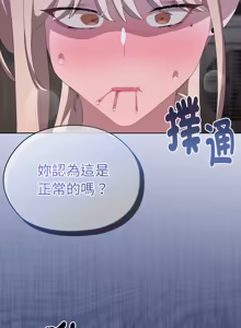 Page 804 of 在大企业当废柴 | 在大企業當廢柴 1-63 (decensored) - preview thumbnail