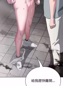 Page 807 of 在大企业当废柴 | 在大企業當廢柴 1-63 (decensored) - preview thumbnail