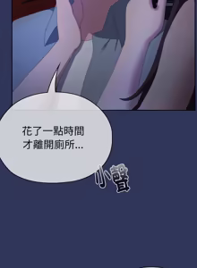 Page 809 of 在大企业当废柴 | 在大企業當廢柴 1-63 (decensored) - preview thumbnail