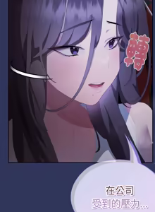 Page 810 of 在大企业当废柴 | 在大企業當廢柴 1-63 (decensored) - preview thumbnail
