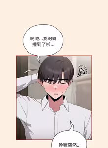 Page 81 of 在大企业当废柴 | 在大企業當廢柴 1-63 (decensored) - preview thumbnail