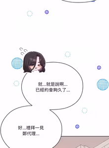 Page 814 of 在大企业当废柴 | 在大企業當廢柴 1-63 (decensored) - preview thumbnail