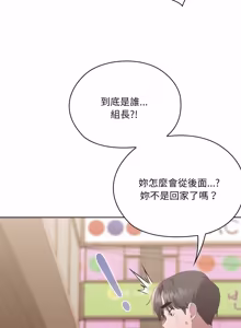 Page 815 of 在大企业当废柴 | 在大企業當廢柴 1-63 (decensored) - preview thumbnail