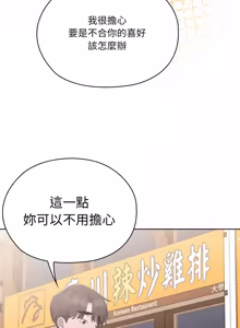 Page 816 of 在大企业当废柴 | 在大企業當廢柴 1-63 (decensored) - preview thumbnail