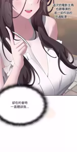 Page 817 of 在大企业当废柴 | 在大企業當廢柴 1-63 (decensored) - preview thumbnail