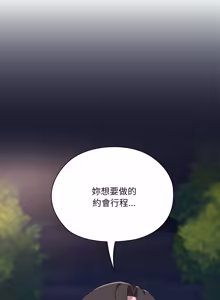 Page 818 of 在大企业当废柴 | 在大企業當廢柴 1-63 (decensored) - preview thumbnail