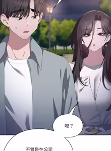 Page 820 of 在大企业当废柴 | 在大企業當廢柴 1-63 (decensored) - preview thumbnail