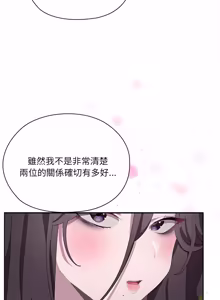 Page 821 of 在大企业当废柴 | 在大企業當廢柴 1-63 (decensored) - preview thumbnail