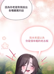 Page 822 of 在大企业当废柴 | 在大企業當廢柴 1-63 (decensored) - preview thumbnail