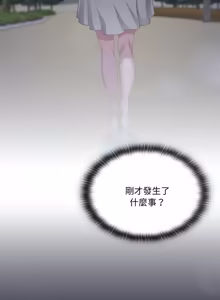 Page 830 of 在大企业当废柴 | 在大企業當廢柴 1-63 (decensored) - preview thumbnail