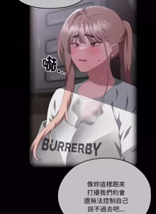 Page 831 of 在大企业当废柴 | 在大企業當廢柴 1-63 (decensored) - preview thumbnail