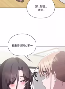 Page 833 of 在大企业当废柴 | 在大企業當廢柴 1-63 (decensored) - preview thumbnail
