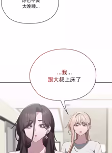 Page 834 of 在大企业当废柴 | 在大企業當廢柴 1-63 (decensored) - preview thumbnail