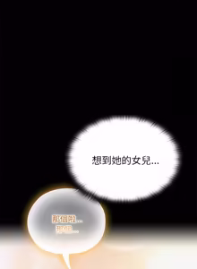 Page 838 of 在大企业当废柴 | 在大企業當廢柴 1-63 (decensored) - preview thumbnail