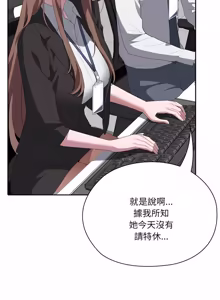 Page 840 of 在大企业当废柴 | 在大企業當廢柴 1-63 (decensored) - preview thumbnail