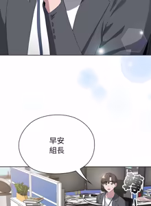 Page 842 of 在大企业当废柴 | 在大企業當廢柴 1-63 (decensored) - preview thumbnail