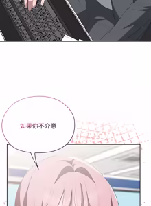 Page 845 of 在大企业当废柴 | 在大企業當廢柴 1-63 (decensored) - preview thumbnail